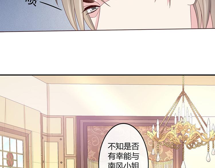 第2话 你不会爱上我了吧？24