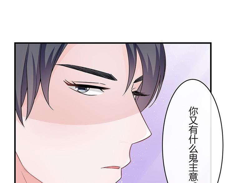 第24话 你有什么鬼主意37