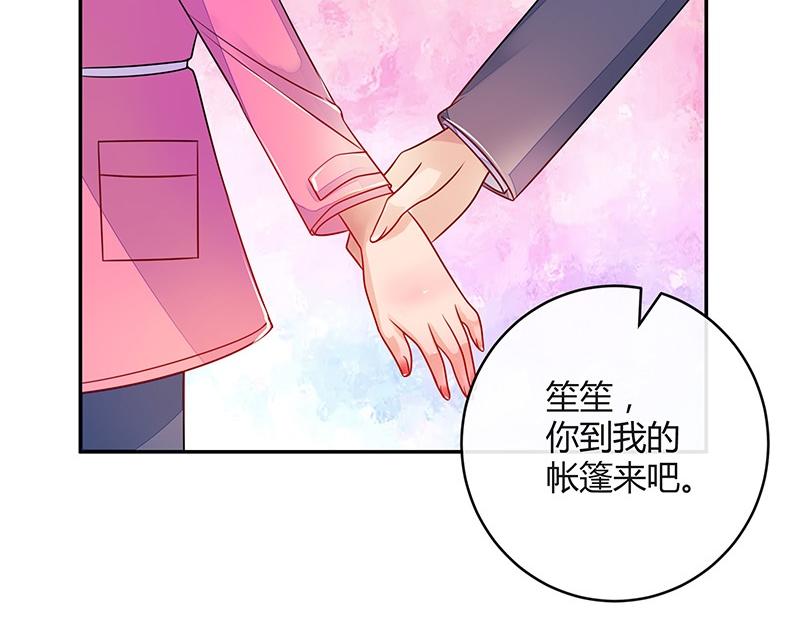 第64话 谁和谁要一起睡 150