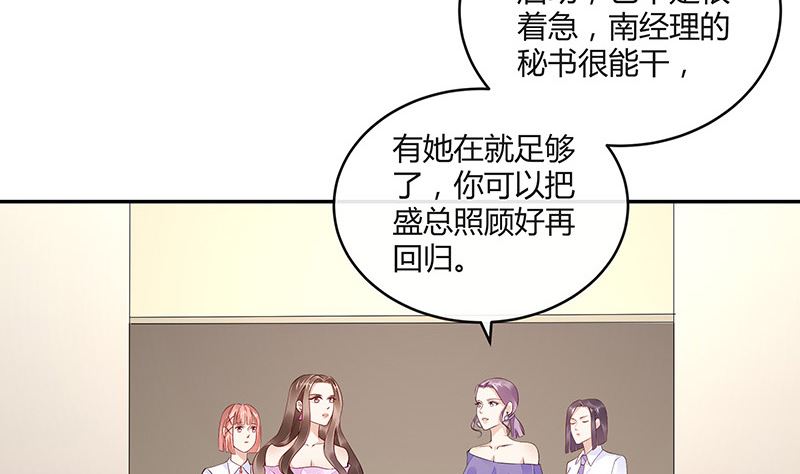 第157话 不是你的丈夫吗 234