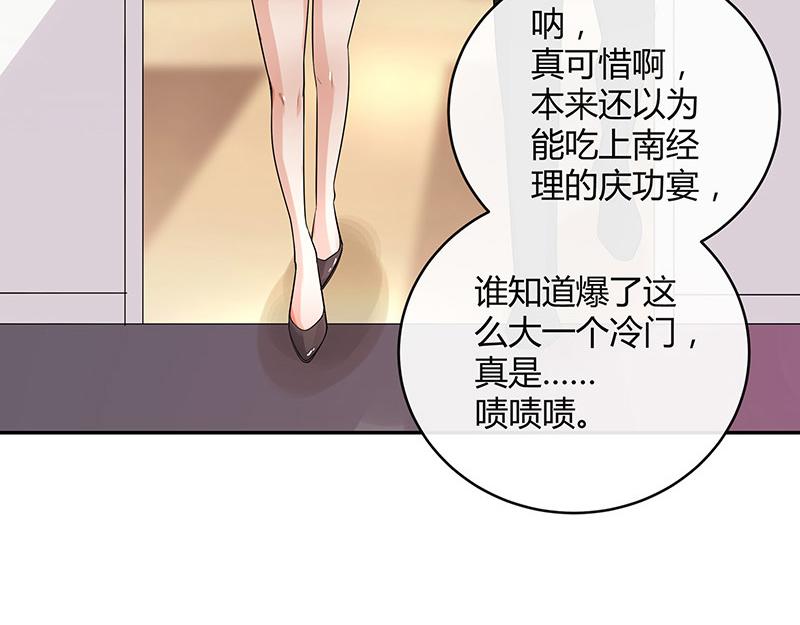 第49话 你只是他的玩具 119