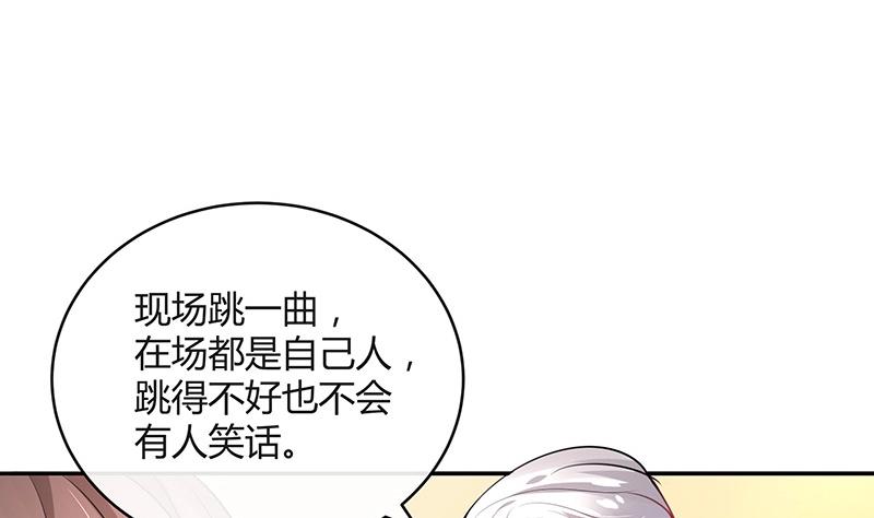 第83话 能请你跳支舞吗34