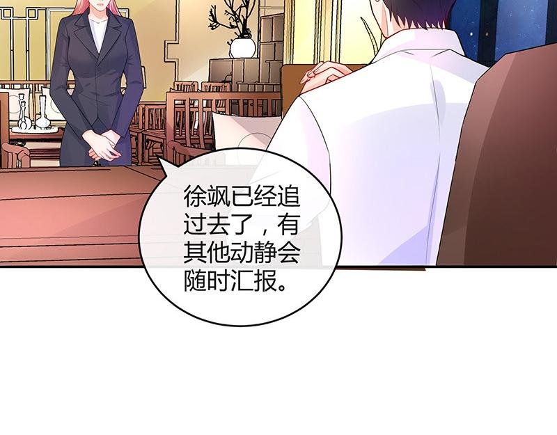 第74话 总不能让她恨他 144