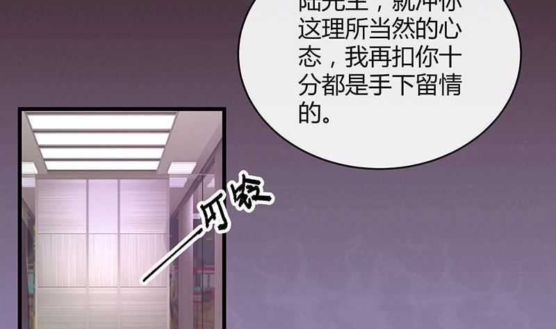 第147话 那就一夜情人吧 222