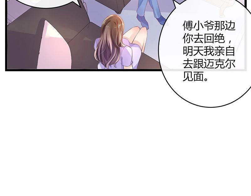 第77话 难得一见的温顺24