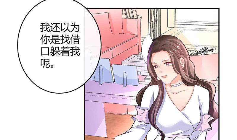 第97话 这次拿什么来还13