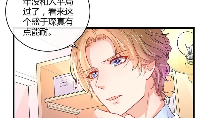 第86话 你知道她是谁吗15