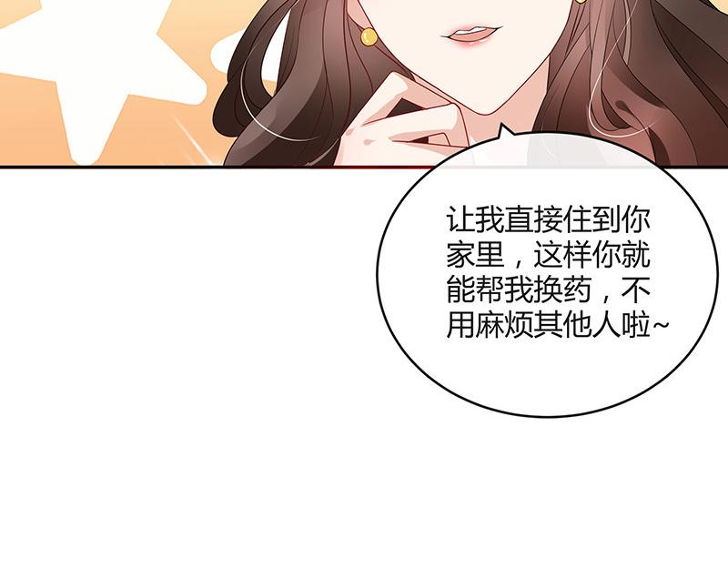 第33话 不如我搬去你家 26