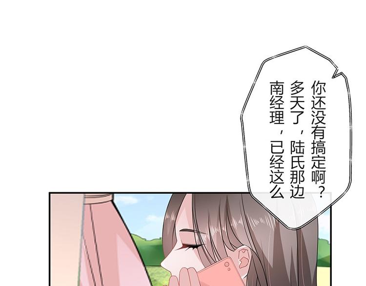 第27话 甜蜜小时光 142