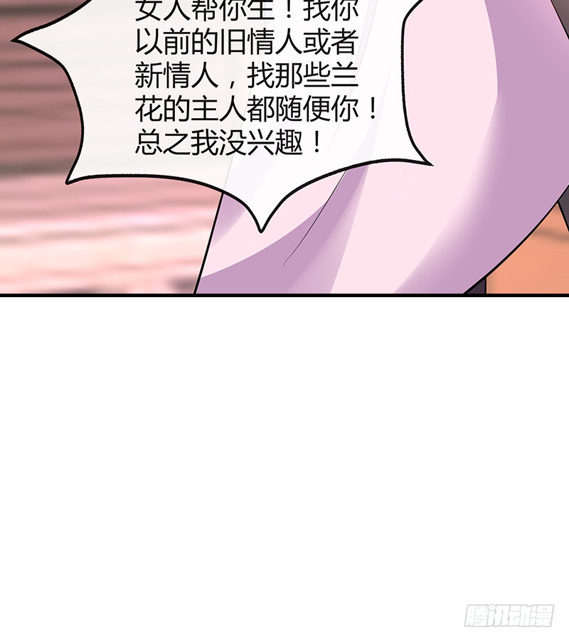 第189话 又不是你的奴隶53