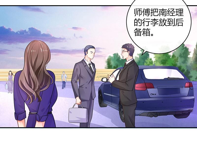 第71话 你以为我纠缠你36