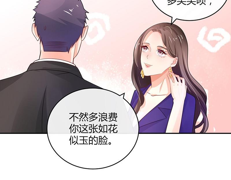 第71话 你以为我纠缠你40