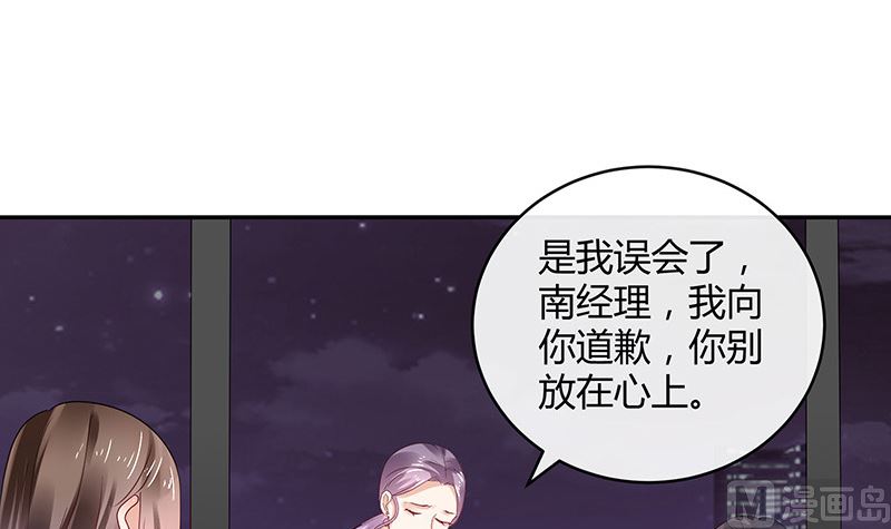第145话 兄妹而已别多想35