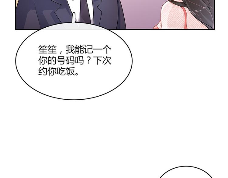 第18话 碰到了他的逆鳞6