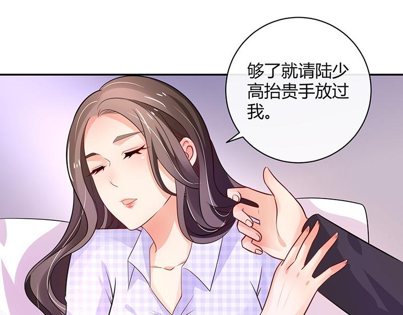 第71话 你以为我纠缠你26
