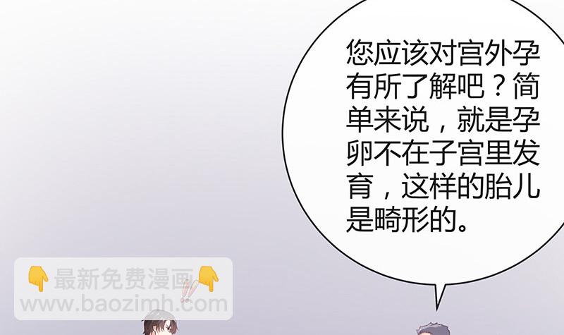 第187话 夫人似乎怀孕了67