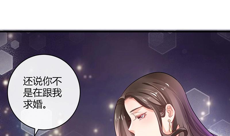 第103话 你在跟我求婚吗62