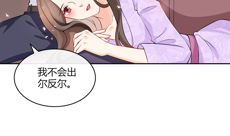 第123话 身为妻子的自觉54