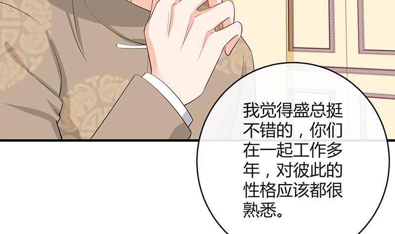 第119话 这算对她逼婚吗15
