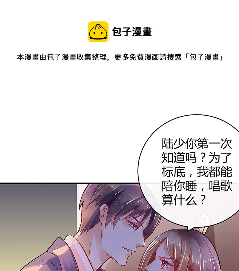 第54话 今天我是要定了 239