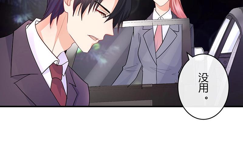 第104话 不是随便的女人41