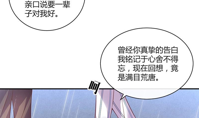 第208话 长大你就来娶我 266