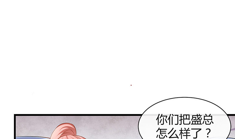 第188话 夫人似乎怀孕了 249