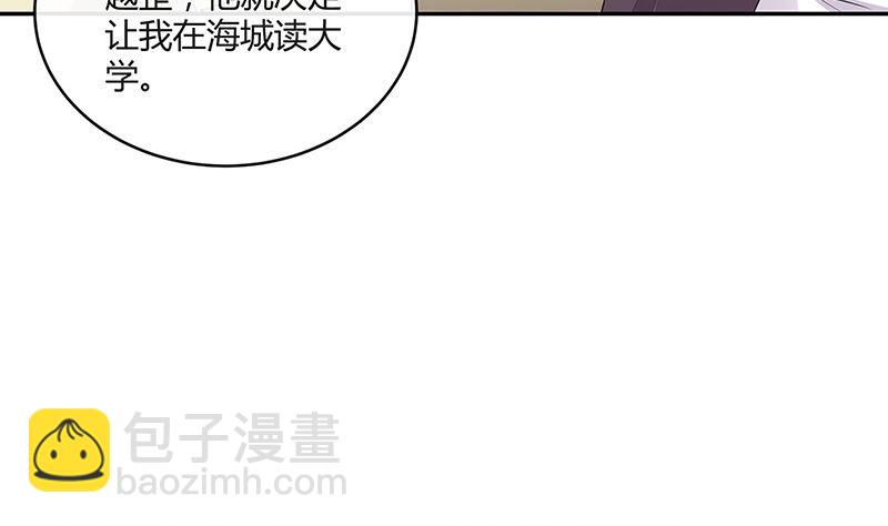 第149话 以后不准穿裙子28