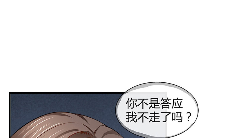 第181话 别怕哥哥回来了36