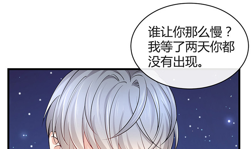 第182话 我嫁的人很厉害41