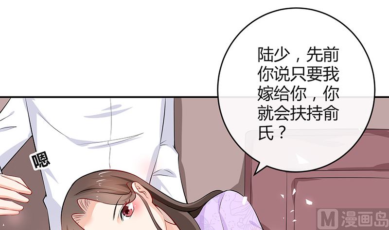 第123话 身为妻子的自觉53