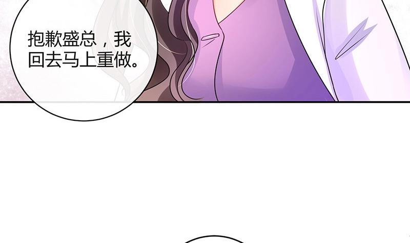 第88话 她的本名叫俞笙 256