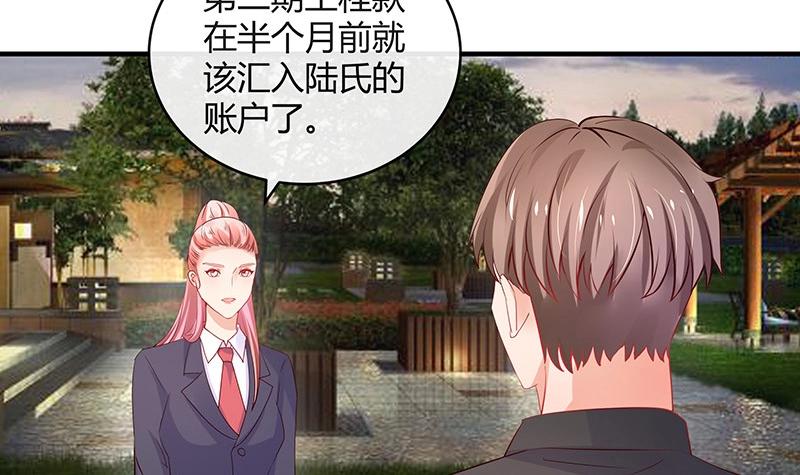 第102话 要一个具体时间35