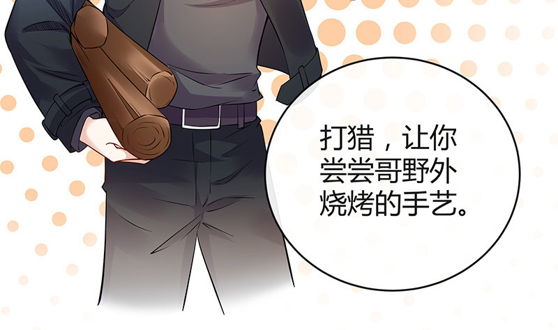 第181话 别怕哥哥回来了45