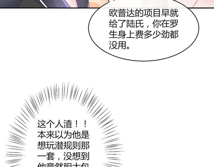 第10话 放心我会给钱28