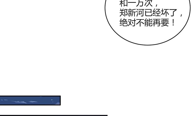 第89话 零次以及无数次54