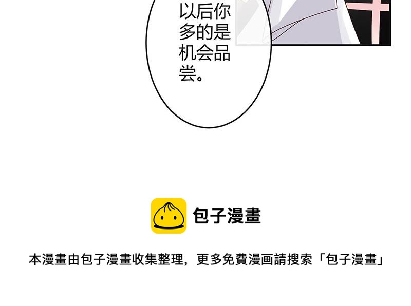 第36话 情人以外的身份 151