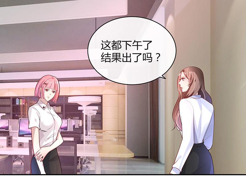 第49话 你只是他的玩具 14