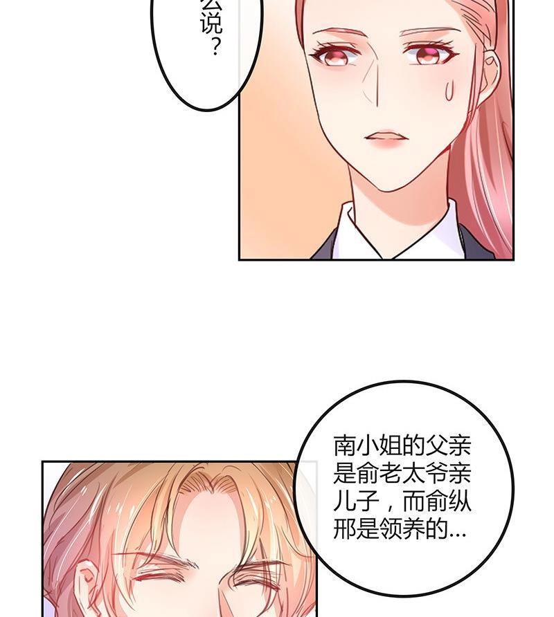 第106话 你情我愿的买卖75