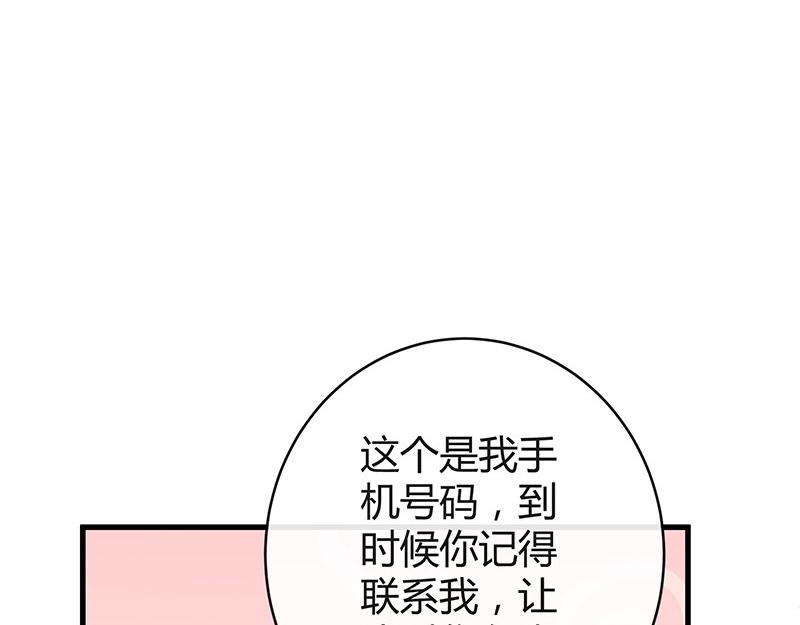 第58话 被包围的诡异感 119