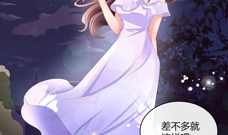 第104话 不是随便的女人19