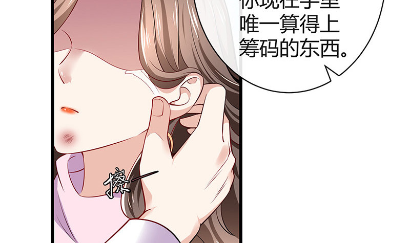 第189话 又不是你的奴隶65