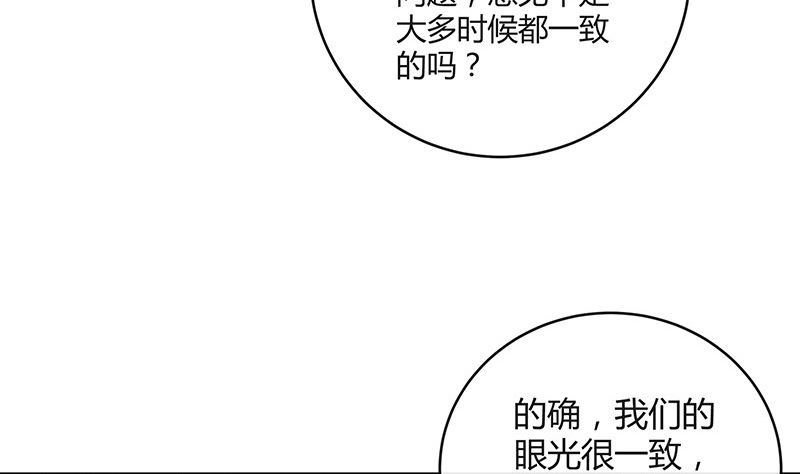 第157话 不是你的丈夫吗 261