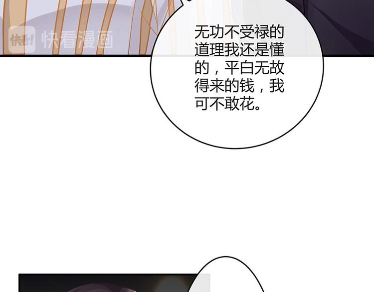 第25话 很好的合作伙伴43
