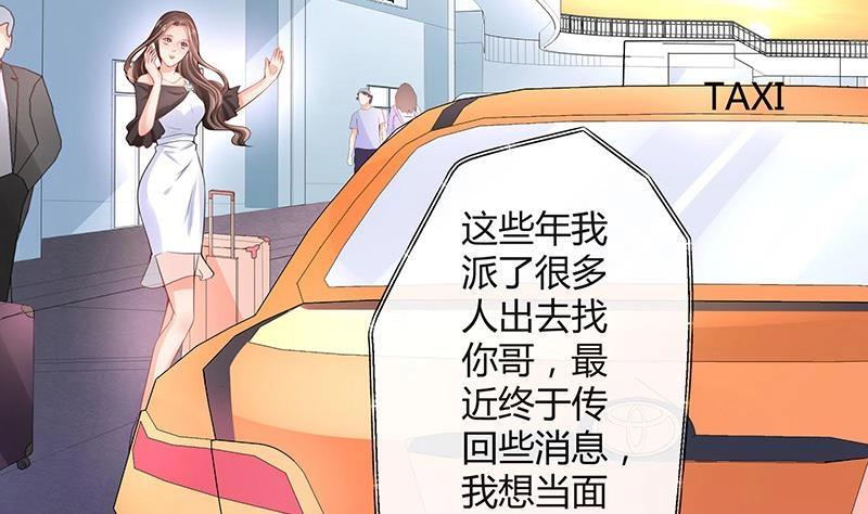 第98话 我在榕城等你归37