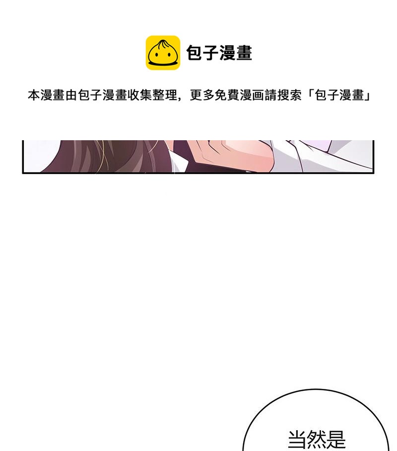 第50话 你只是他的玩具 225
