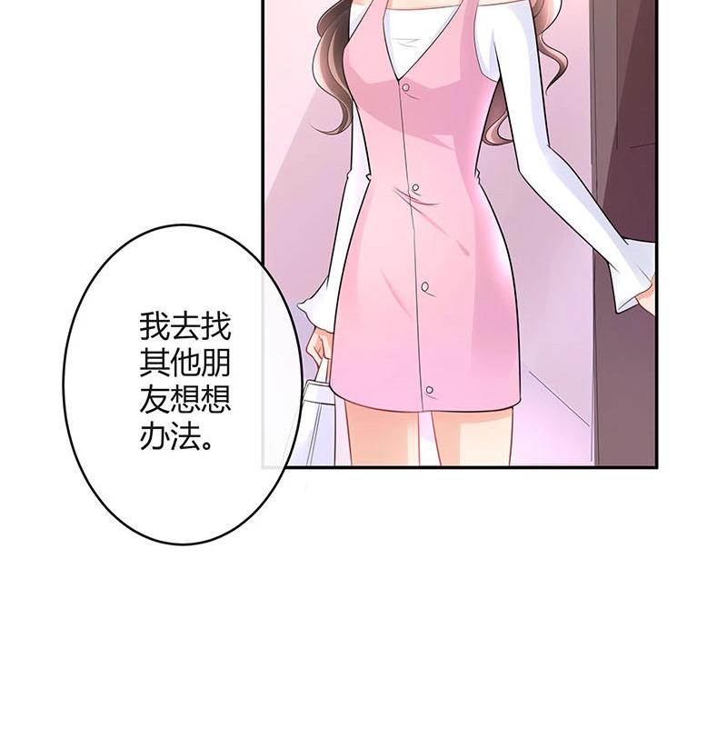 第92话 驯服她变得温顺53