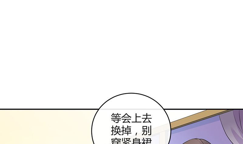 第149话 以后不准穿裙子58