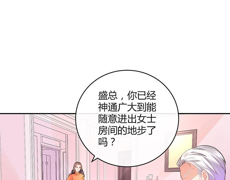 第80话 竟然是那样温柔 242