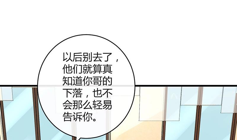 第105话 他羽翼下的雏鸟40